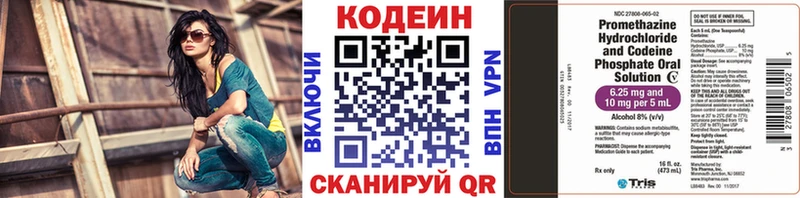 Кодеиновый сироп Lean напиток Lean (лин)  Уржум 