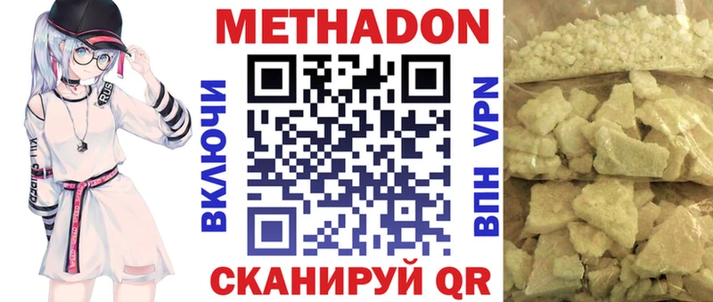 Метадон VHQ  сколько стоит  Уржум 