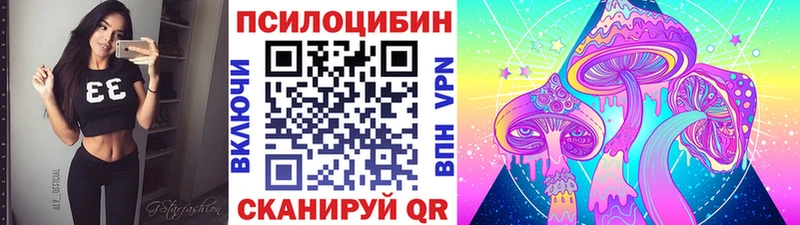 Псилоцибиновые грибы мухоморы  где купить   OMG рабочий сайт  Уржум 